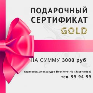 Фото Подарочный сертификат на 3000 руб